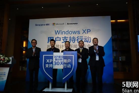 微软联想腾讯扎篱笆 防护Windows XP用户