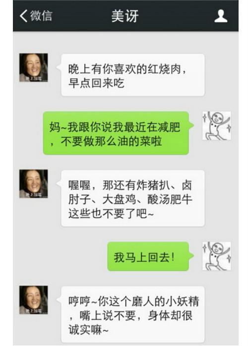 在网上跟老妈聊了一次就决定把老妈拉黑了！