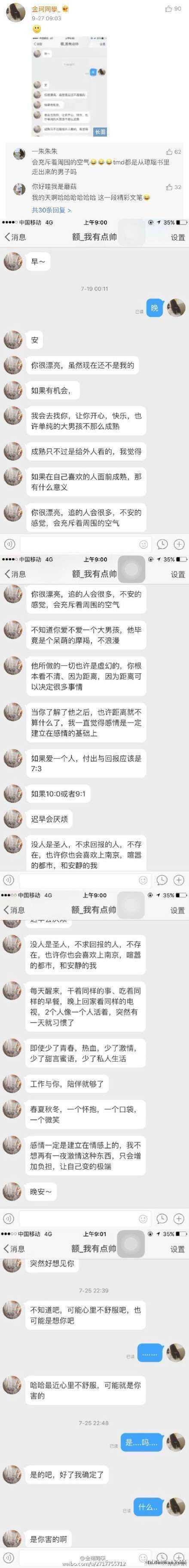 这种人到最后只会变成一种东西，那叫闹钟