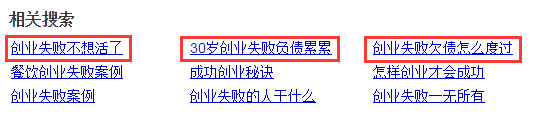 没事不要瞎创业 你永远不知道坑会有多深