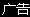 短池游泳世锦赛落幕：霍苏成就7金王 中国队1金2铜