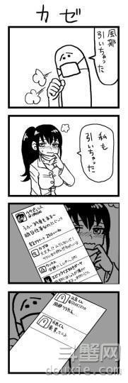 又吐槽！美少女vs宅男生病对比漫画走红推特