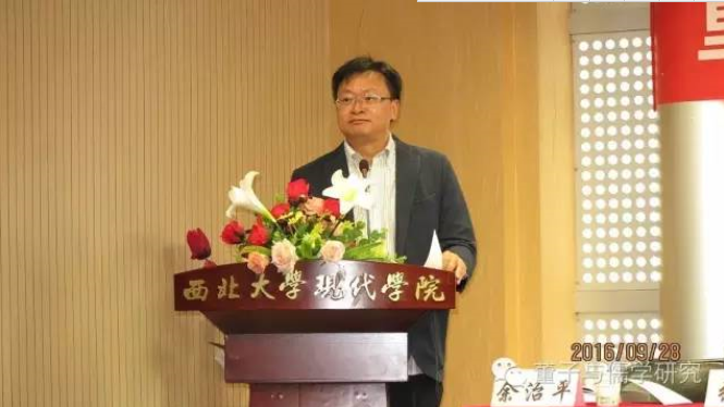 “董仲舒与儒家经学国际学术研讨会”召开