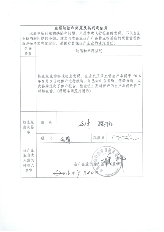 3家企业质量管理体系存缺陷 被令限期整改