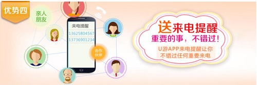 U友Easy go全新产品入市 国际漫游市场或再起风云