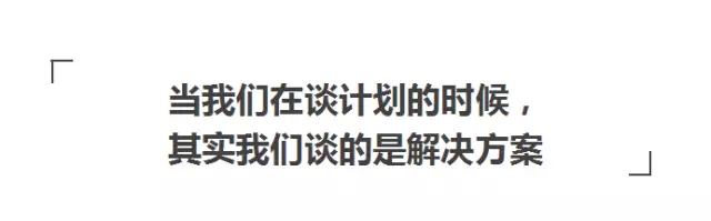 你可能只会列营销大纲，不会做营销计划