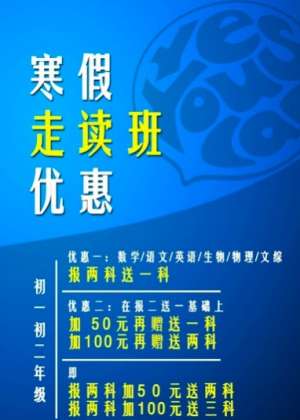 学而思培优正面迎战新东方优能寒假价格战，其他机构何去何从？