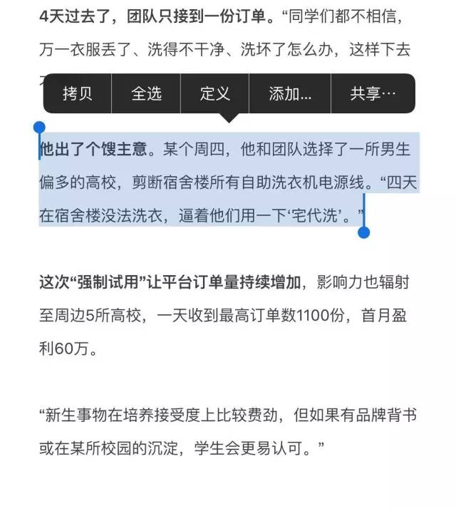 为什么创业者越来越不要脸？