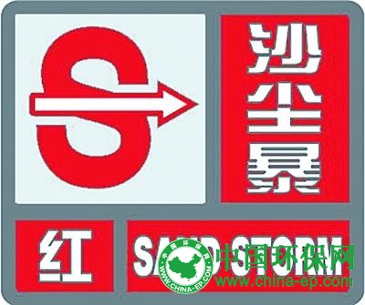 北京一场浮尘天带来30万吨沙尘 平均每人20公斤