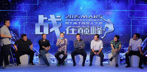 中国最具影响力创业大赛2016MARS宣布启动