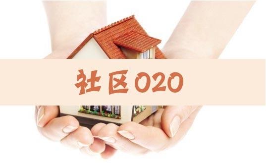 社区O2O寒流缩影：爱鲜蜂裁员 抓住BAT或是“救命稻草”