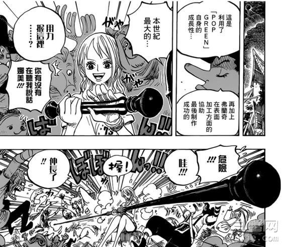 《海贼王》漫画第822话更新 世界会议开始！