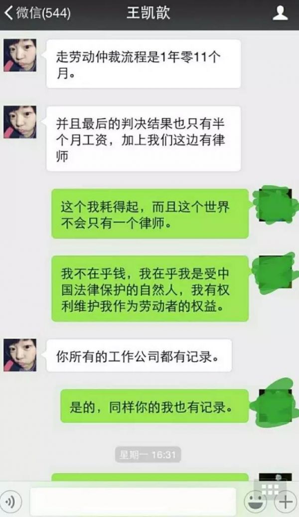 95后创业者跌下神坛 曾身价过亿现人去楼空 连保洁的工资都黑了