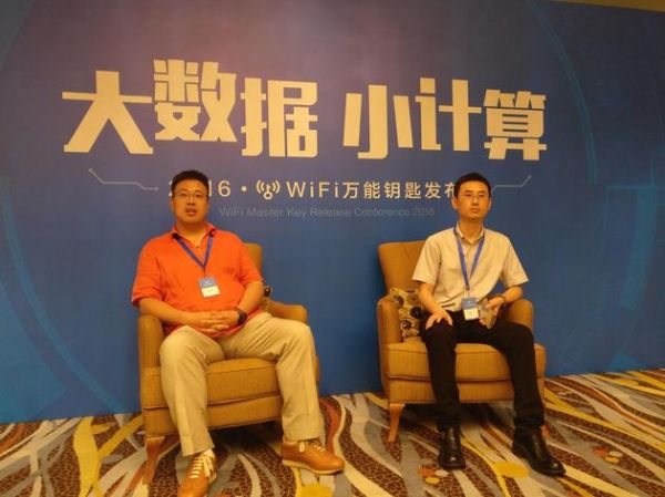 陈大年(左)和WiFi万能钥匙总裁张发有