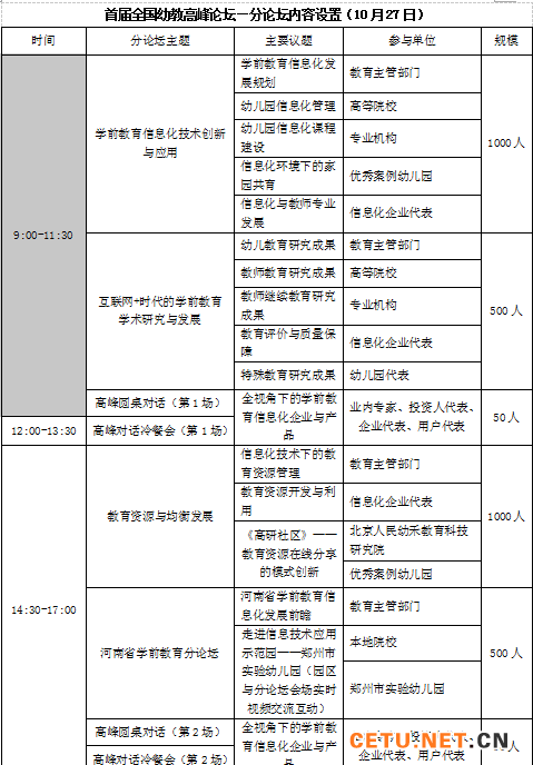 微信截图_20161006175910