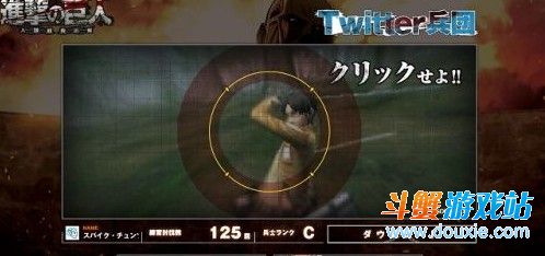 《进击的巨人》登陆3DS 展示实物大立体机动装置