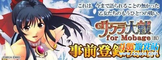 《樱花大战》手游新作20年角色大团聚 年底登陆移动平台