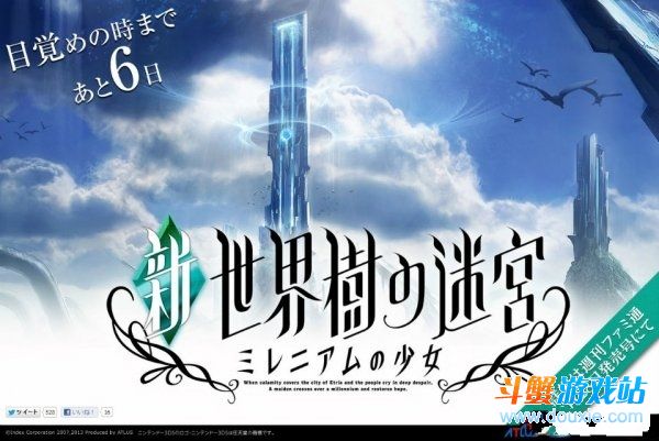 《恶魔幸存者2》游戏、动漫将于4月下旬同时公布