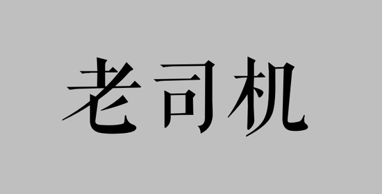 二次创业者更容易成功？需要解决这些新困境