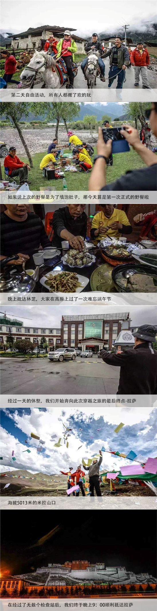 天堂与地狱之间的穿越——丙察察探险手札（四）