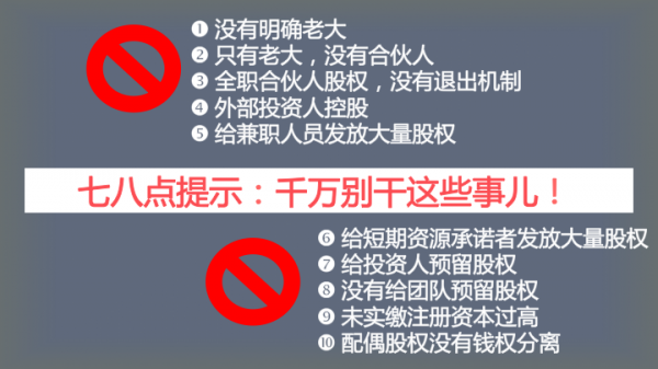 找合伙人就像谈恋爱找对象，如何鉴别Ta和你到底是不是真爱？