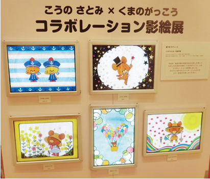 京都高岛屋百货绘本展：零距离接触日本儿童文化