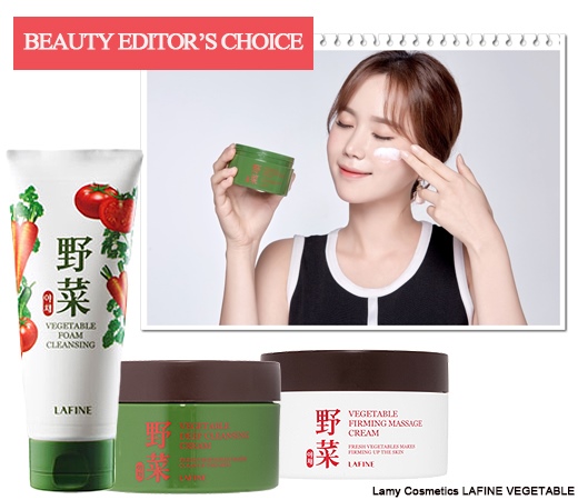 罗美化妆品野菜(Lamy Cosmetics LAFINE VEGETABLE)