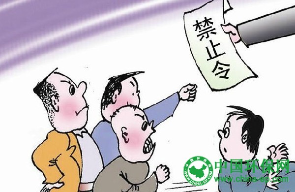 江苏省发出首张环境保护“禁止令” 打出环境联动执法“铁拳”对环境违法行为强大攻势