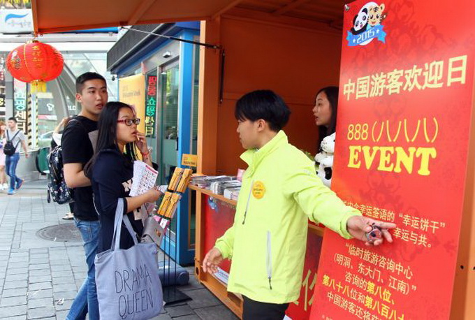 中国游客因萨德退订韩国酒店 韩酒店业叫苦不迭