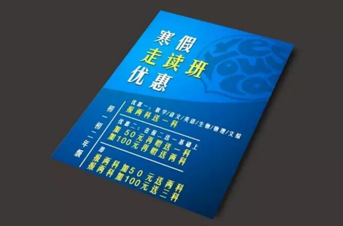 北京学而思接招新东方，寒假燃起100元送三科价格战