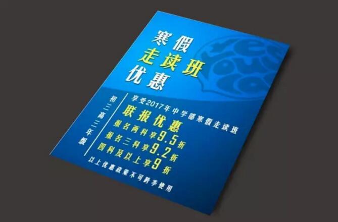 北京学而思接招新东方，寒假燃起100元送三科价格战