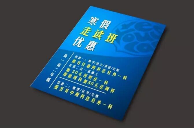 北京学而思接招新东方，寒假燃起100元送三科价格战