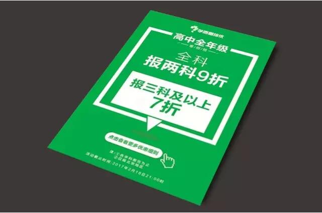 北京学而思接招新东方，寒假燃起100元送三科价格战