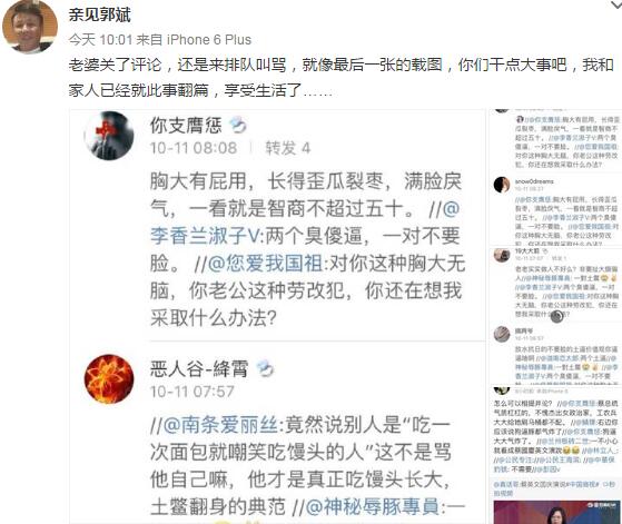 王楠老公晒网友攻击评论 直言此事翻篇将享受生活