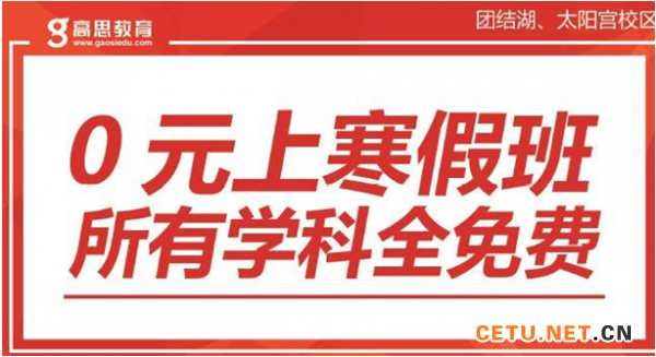 1分钟寒春续报9000人次，京城名校五轮推班法首次揭秘