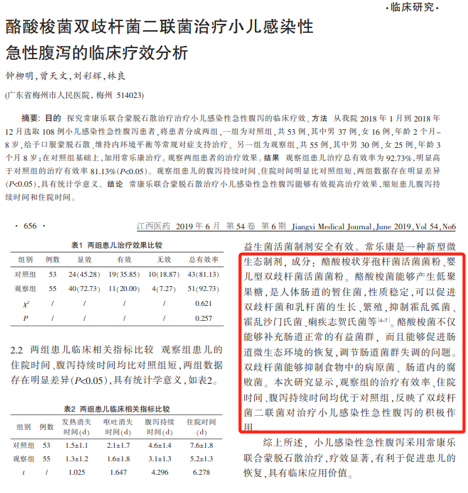 儿童急性腹泻拉水吃什么药好的快？妈妈别慌，这篇干货赶紧收藏！