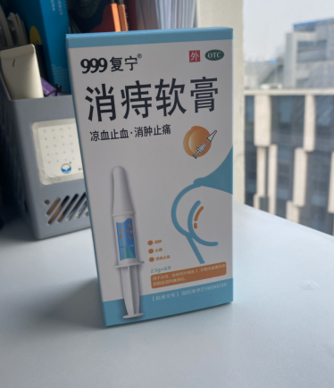 999消痔软膏怎么样？帮痔疮患者消除烦恼