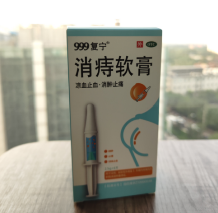 痔疮患者要认清999消痔软膏与龙珠软膏区别是什么