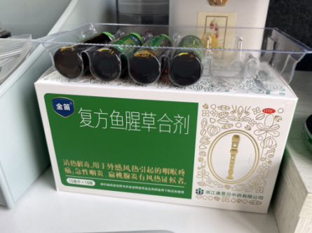 孩子感冒可以喝金笛复方鱼腥草合剂吗？有效果吗？